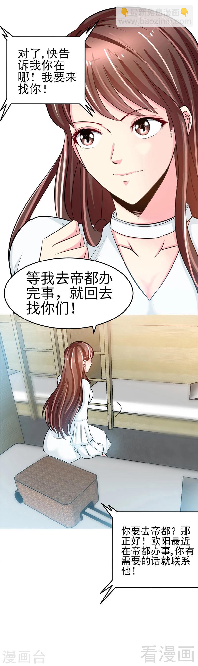 第9话 不听话的代价-第9话