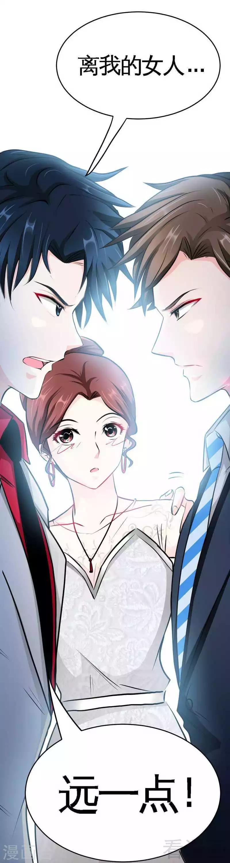 第82话 苏木又出丑-第83话