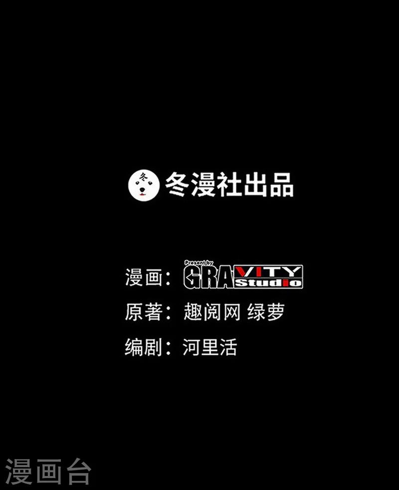第82话 苏木又出丑-第83话