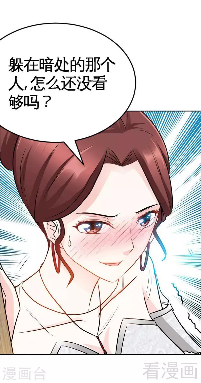 第84话  猛毒情人香-第85话