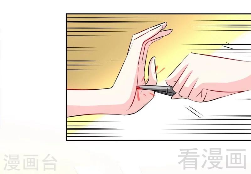 第84话  猛毒情人香-第85话