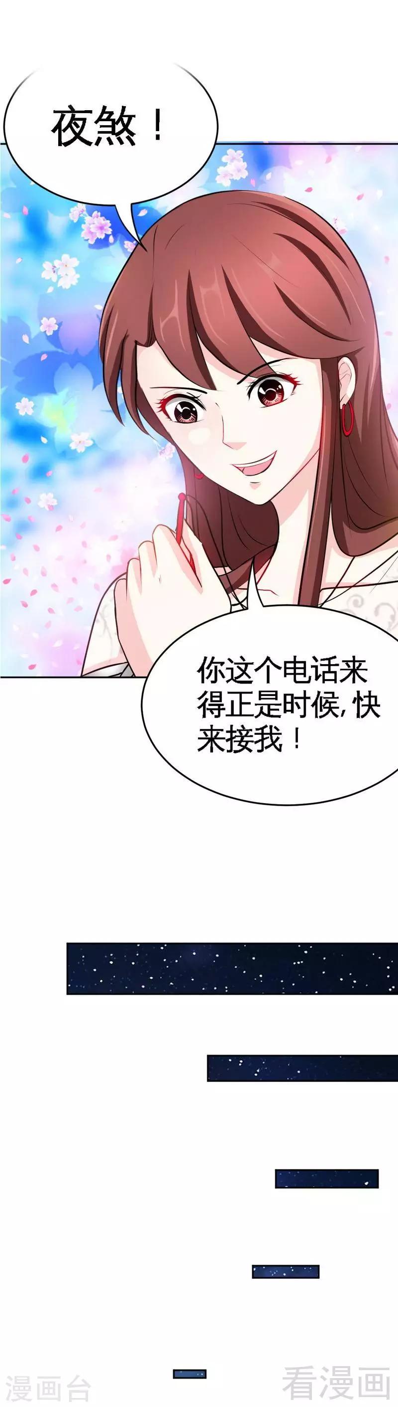第84话  猛毒情人香-第85话