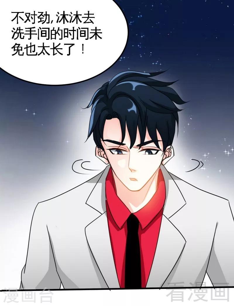 第84话  猛毒情人香-第85话