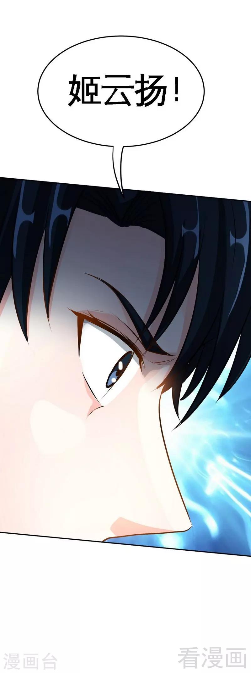 第84话  猛毒情人香-第85话