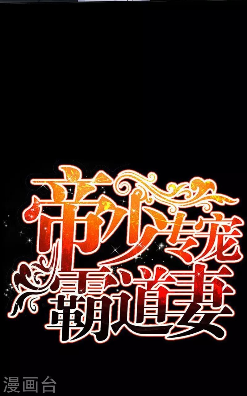 第84话  猛毒情人香-第85话