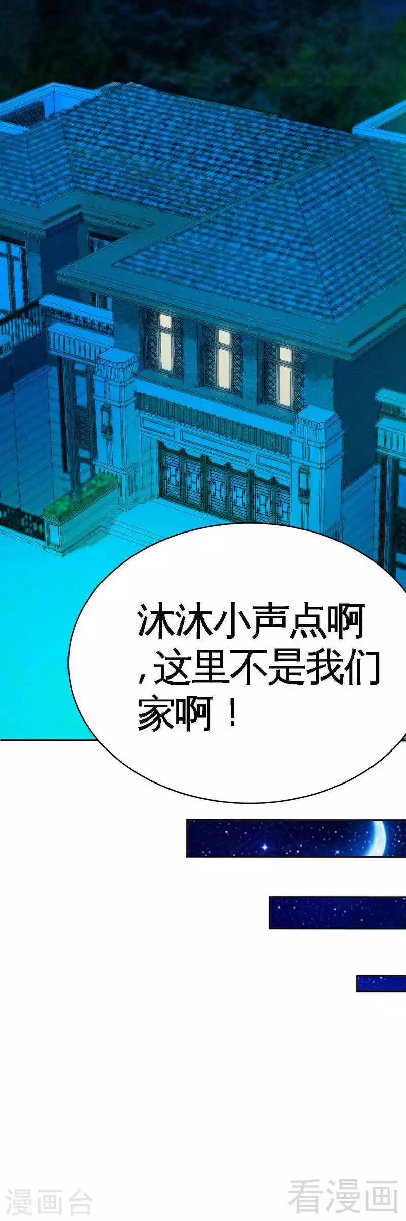 第86话 狂野之夜-第87话