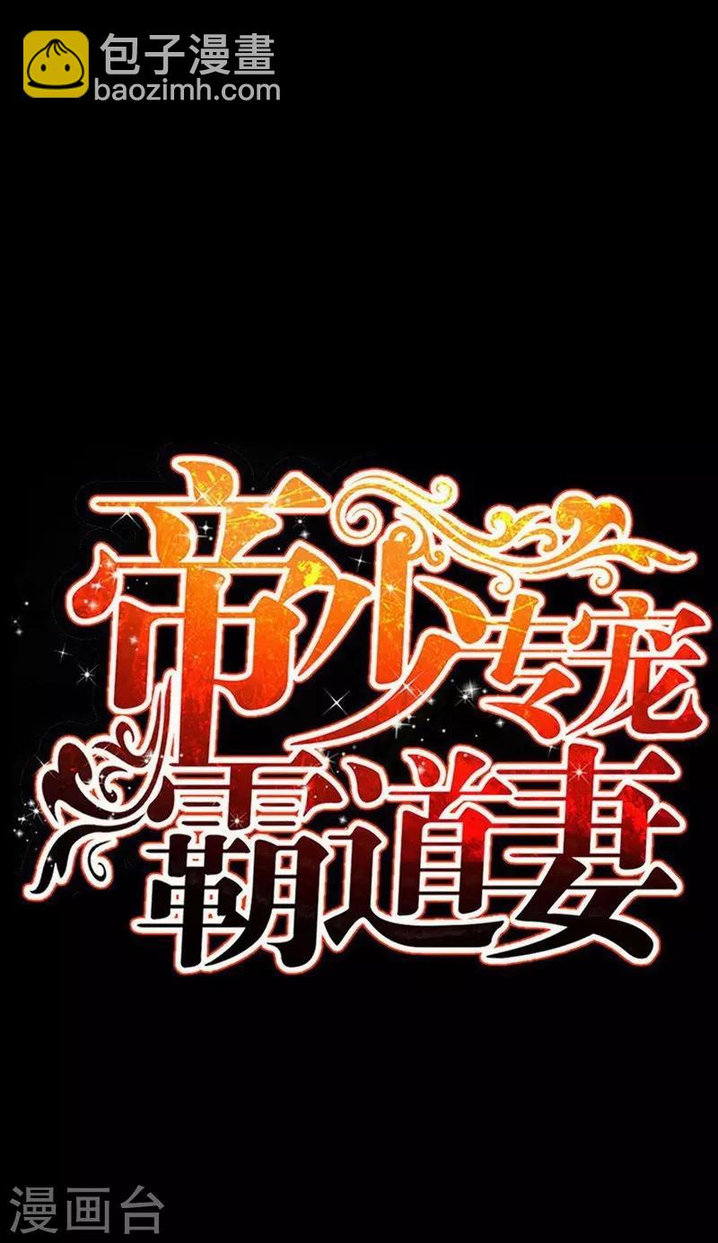 第86话 狂野之夜-第87话
