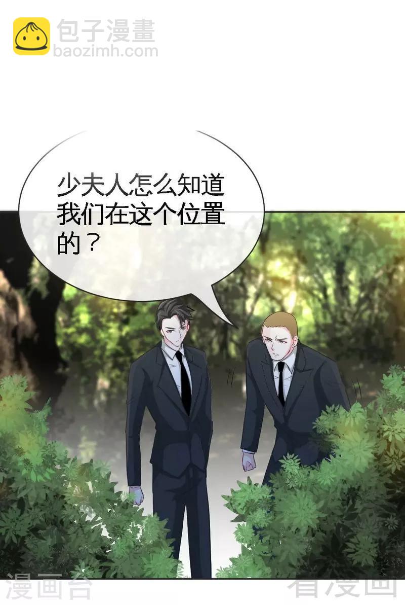 第88话 恶魔的绑架-第89话