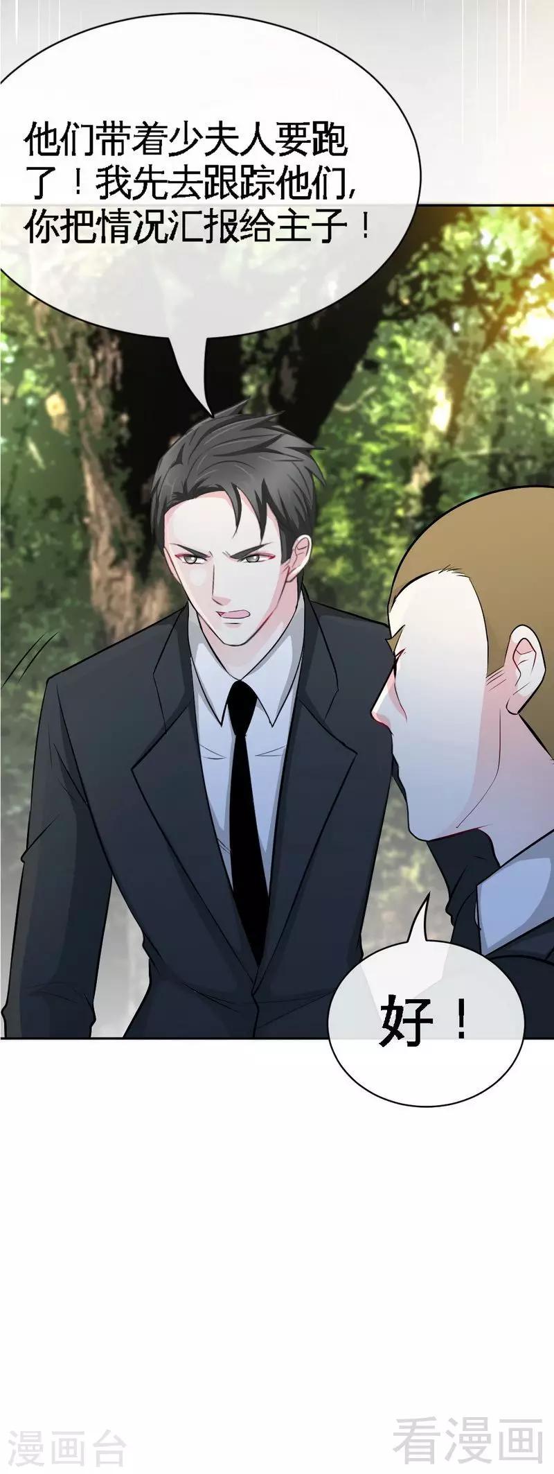 第88话 恶魔的绑架-第89话
