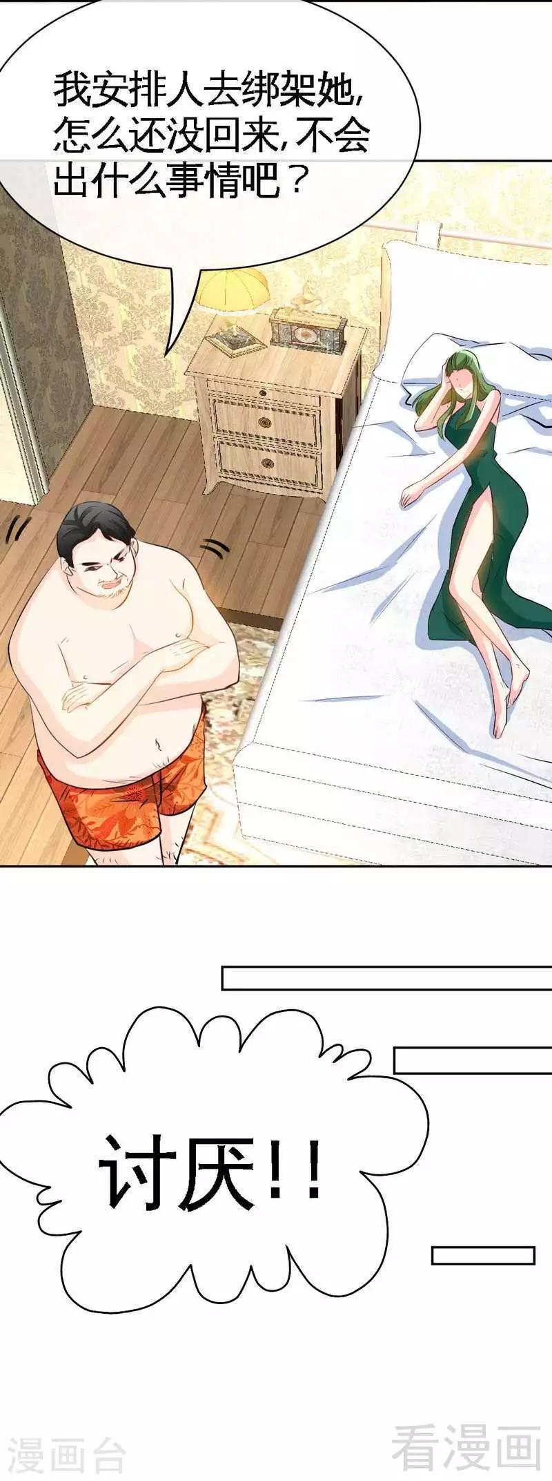 第88话 恶魔的绑架-第89话