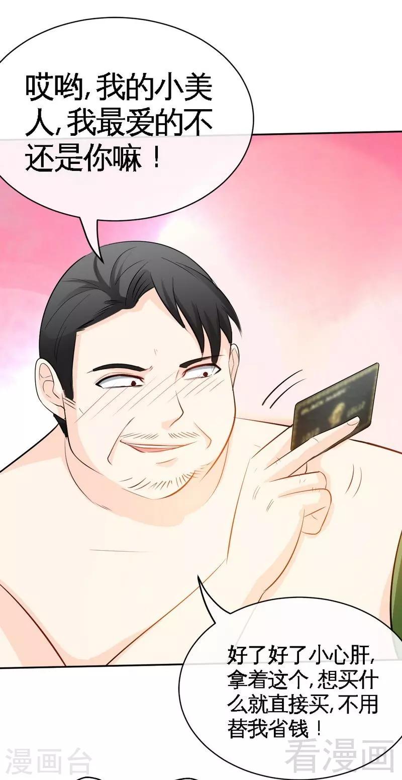 第88话 恶魔的绑架-第89话