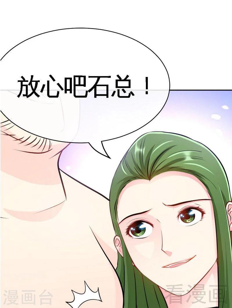 第88话 恶魔的绑架-第89话