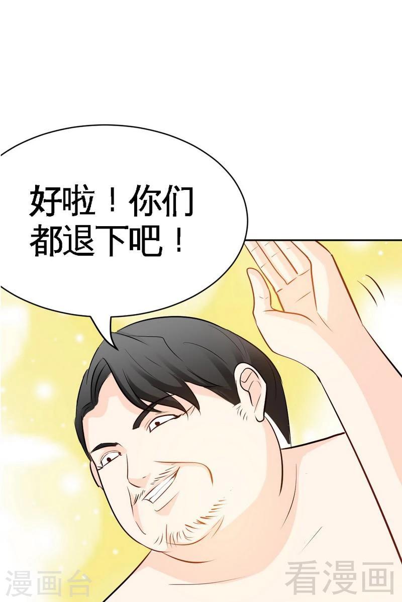 第88话 恶魔的绑架-第89话
