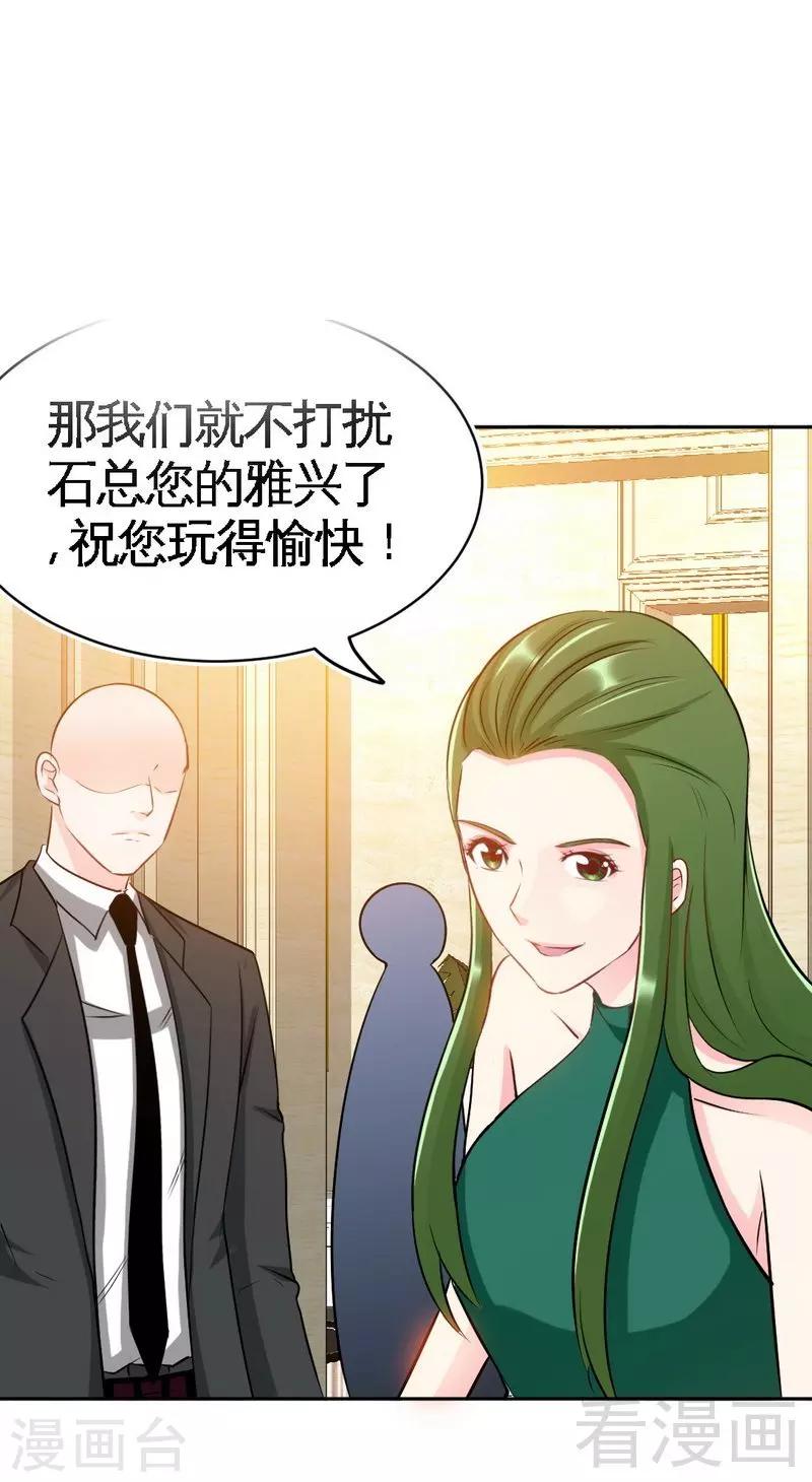 第88话 恶魔的绑架-第89话