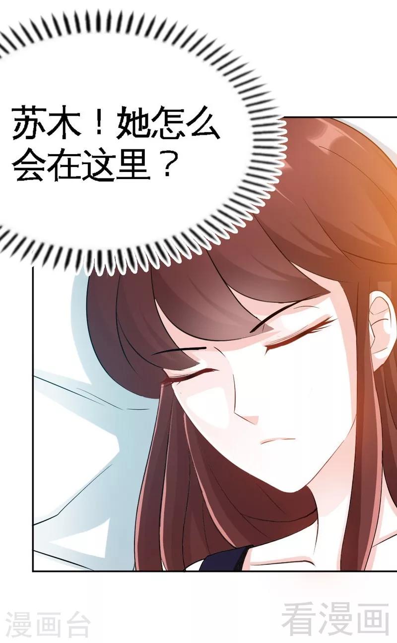 第88话 恶魔的绑架-第89话