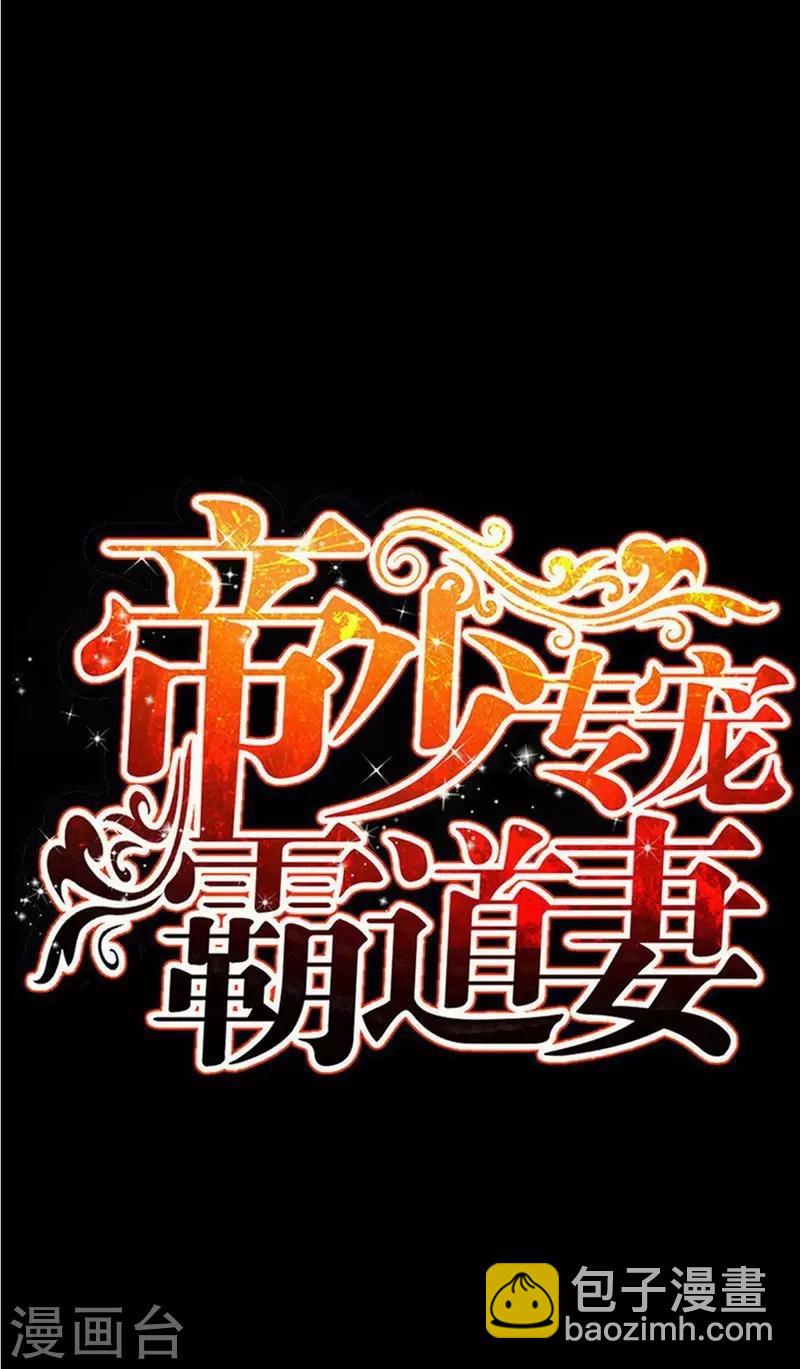 第88话 恶魔的绑架-第89话