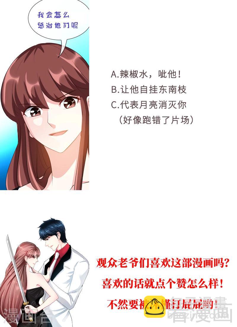 第88话 恶魔的绑架-第89话