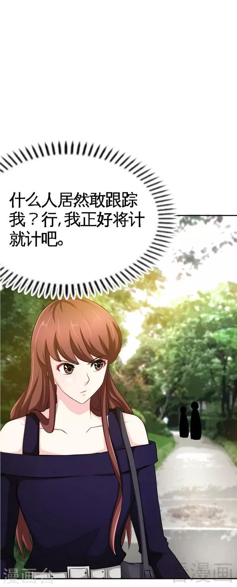 第88话 恶魔的绑架-第89话