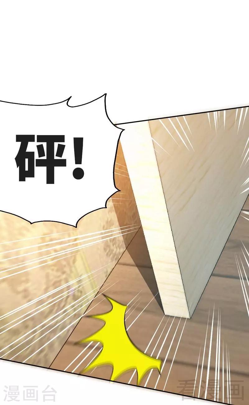第90话 王之制裁-第91话