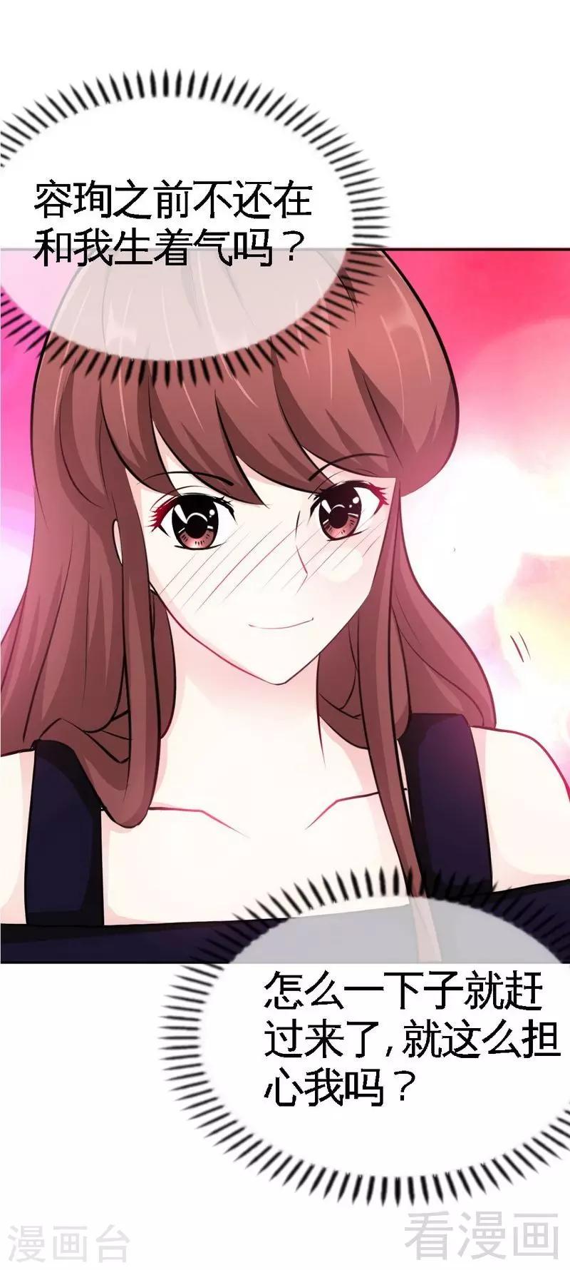 第90话 王之制裁-第91话