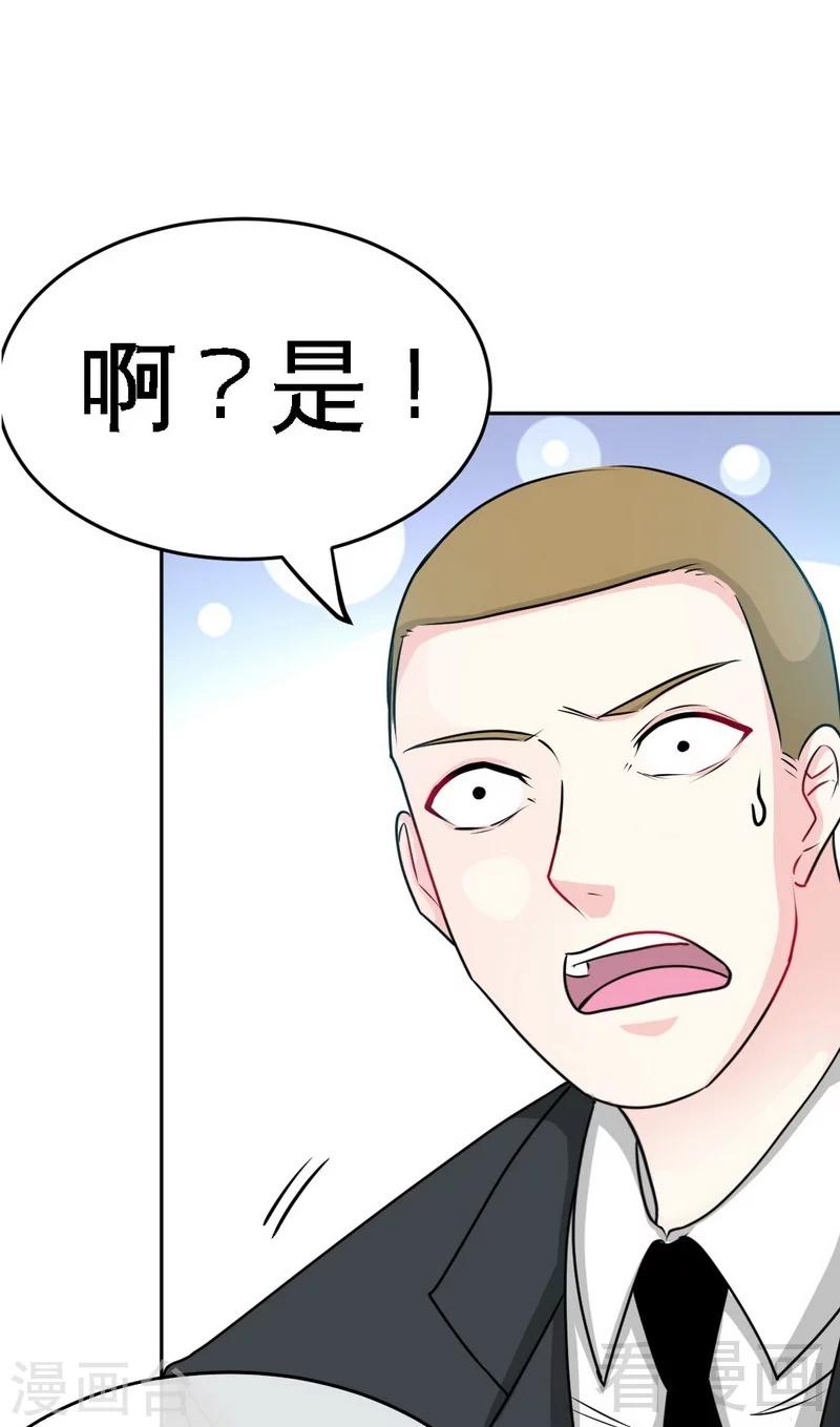 第90话 王之制裁-第91话