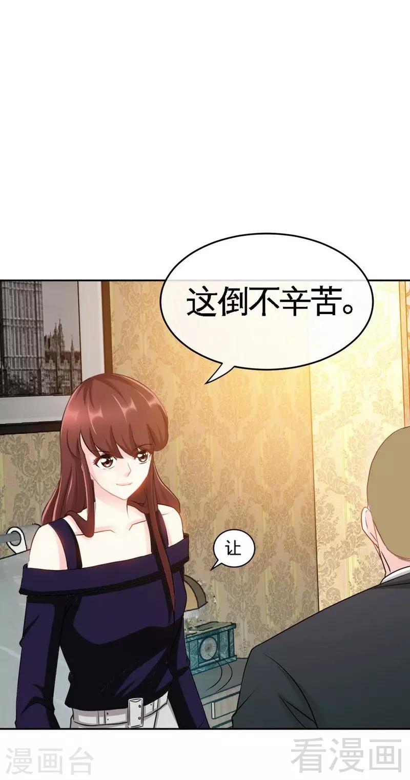 第90话 王之制裁-第91话