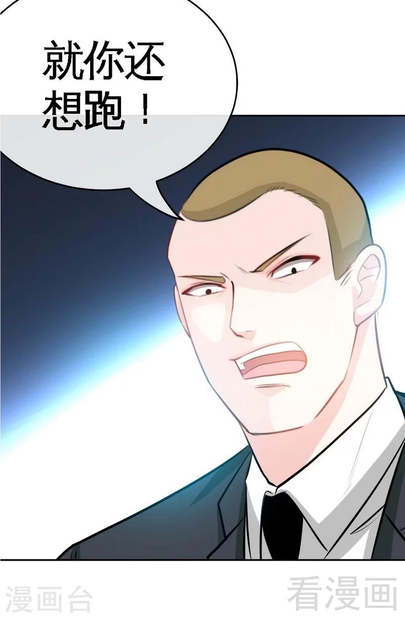 第90话 王之制裁-第91话