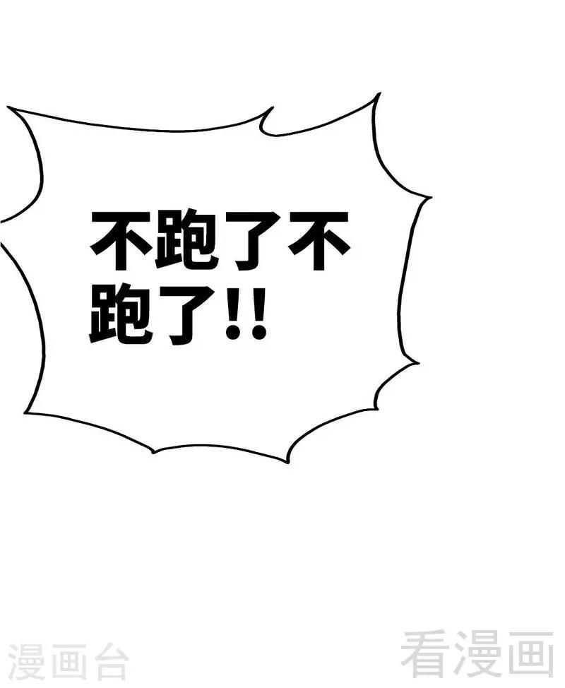 第90话 王之制裁-第91话