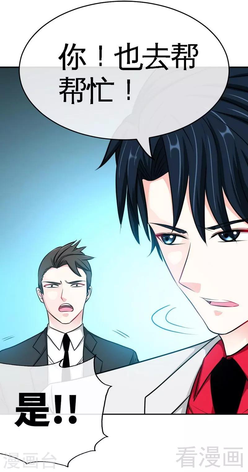 第90话 王之制裁-第91话