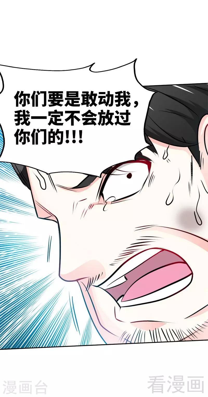 第90话 王之制裁-第91话