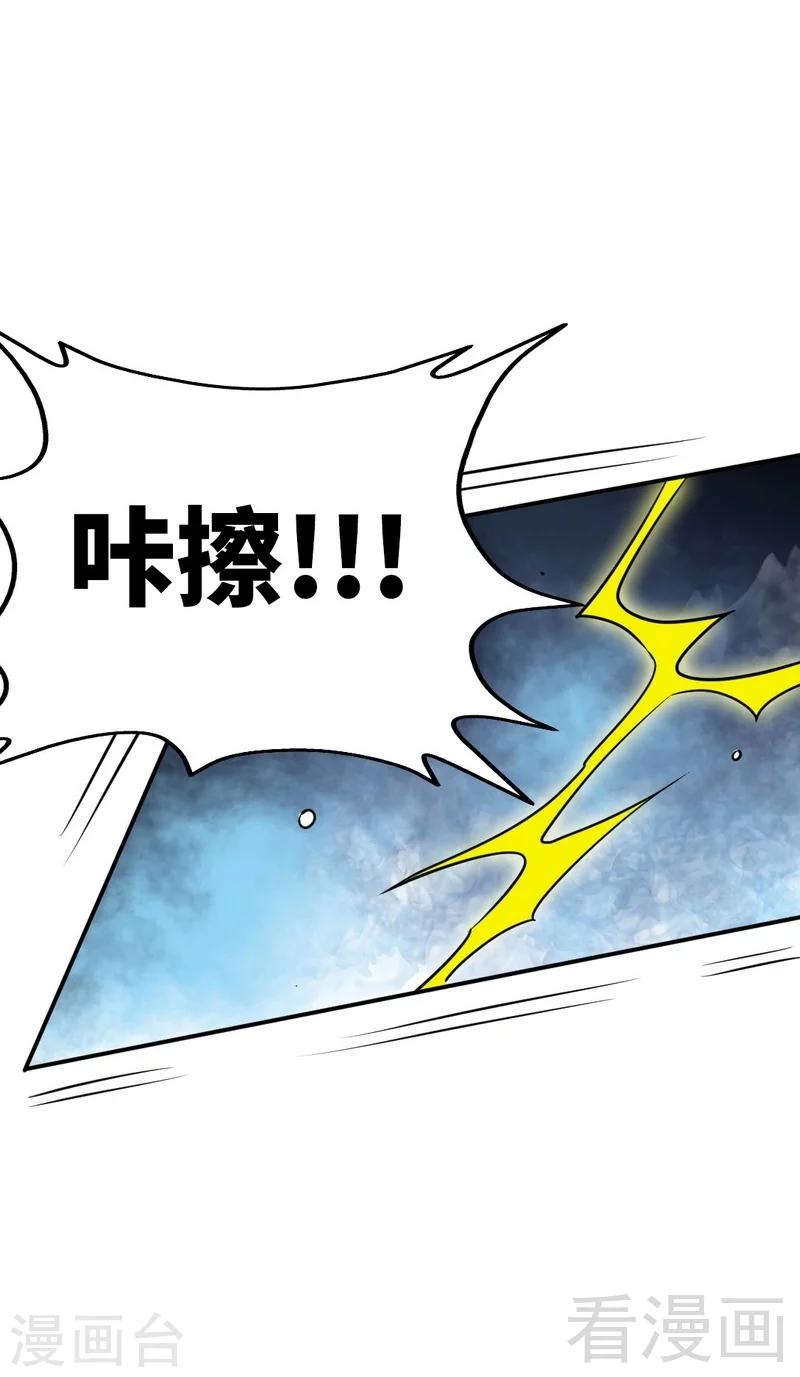 第90话 王之制裁-第91话