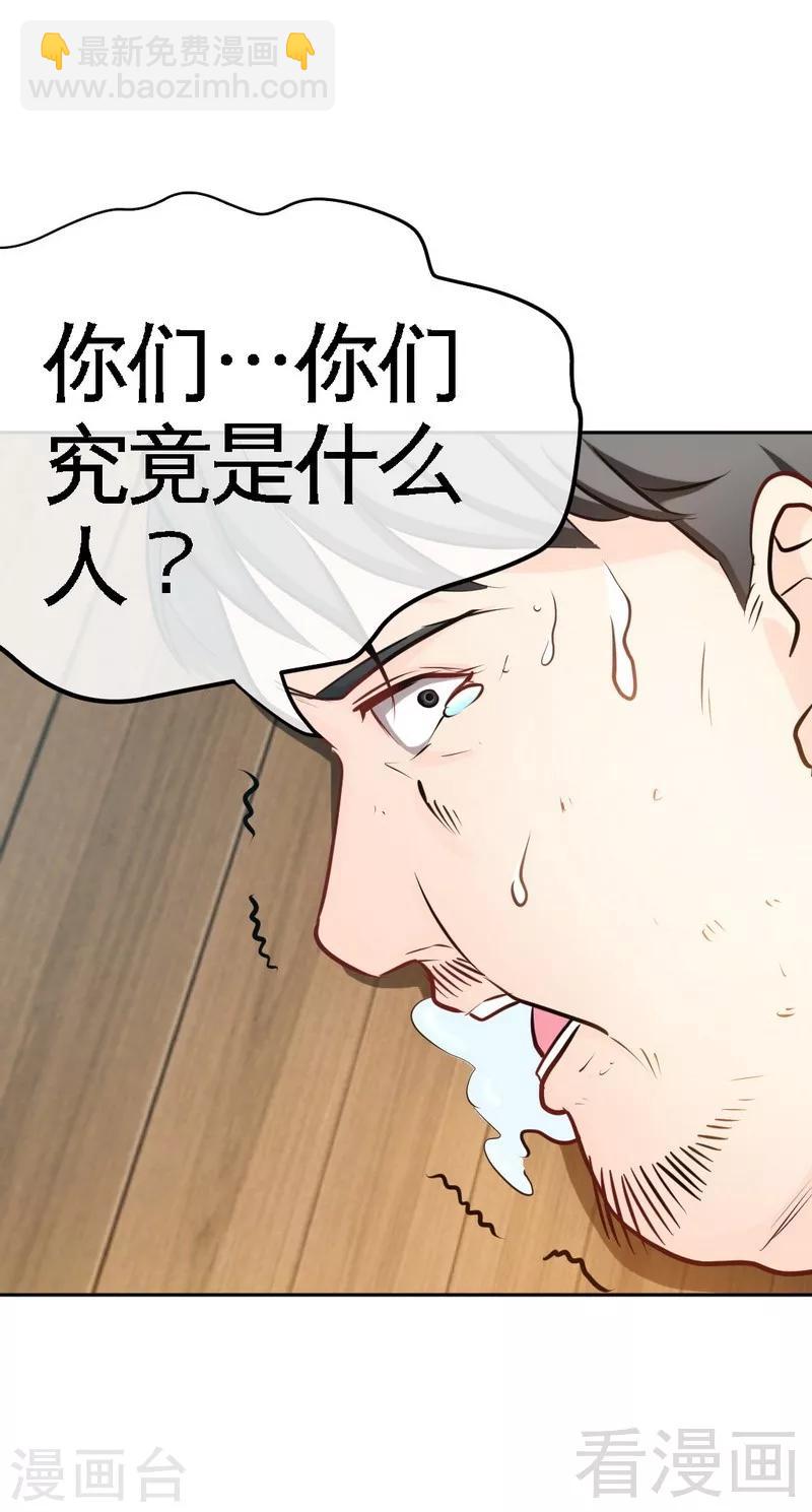 第90话 王之制裁-第91话