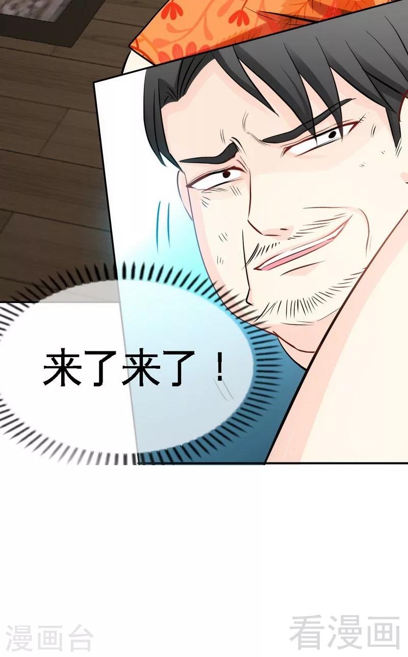 第90话 王之制裁-第91话
