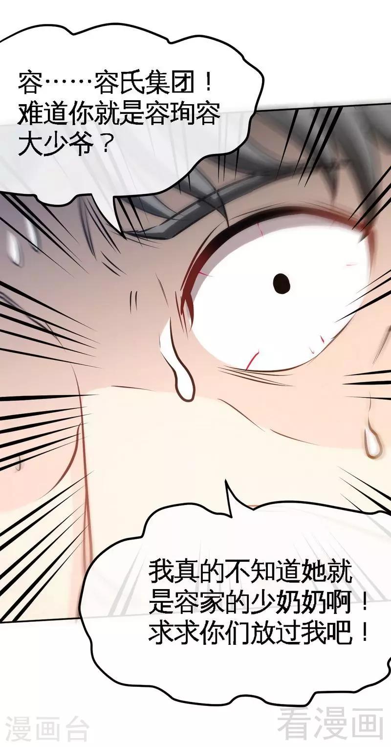 第90话 王之制裁-第91话