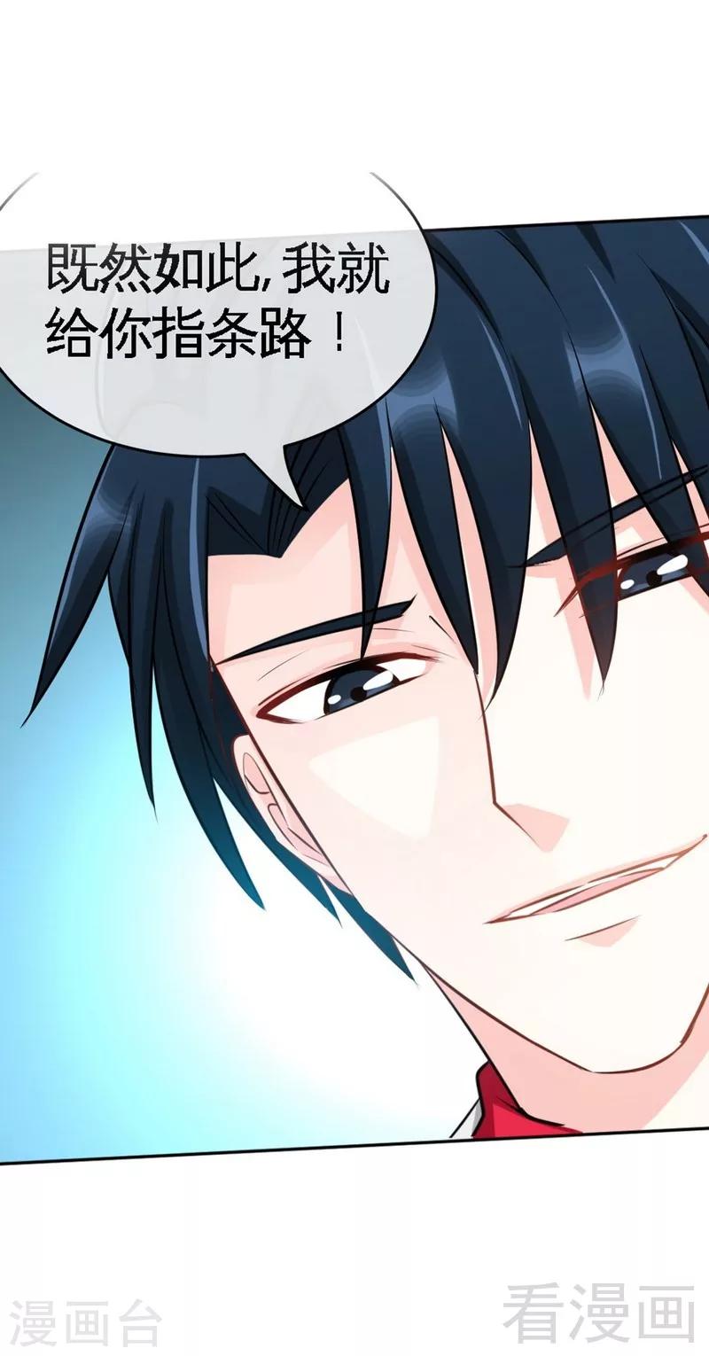 第90话 王之制裁-第91话
