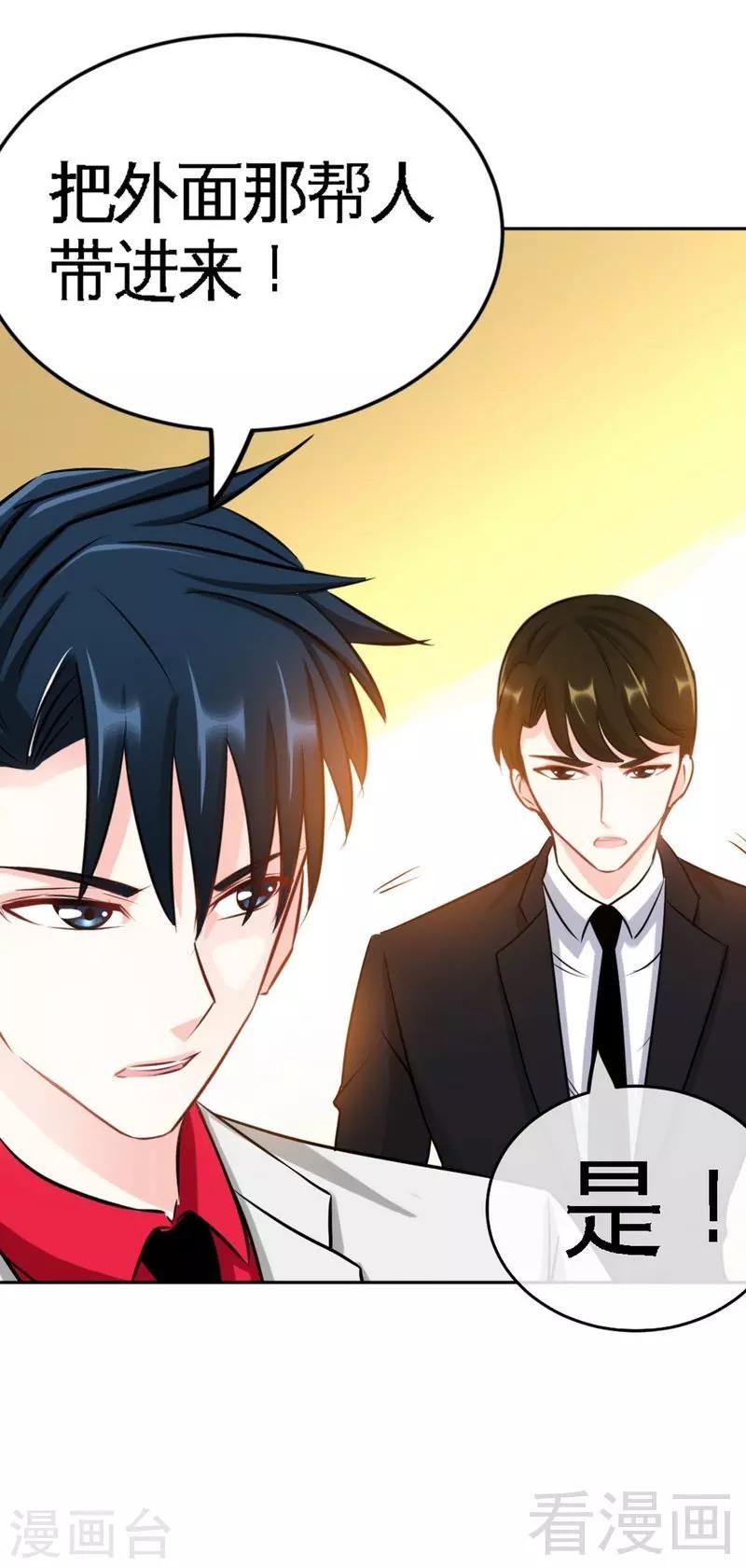 第90话 王之制裁-第91话
