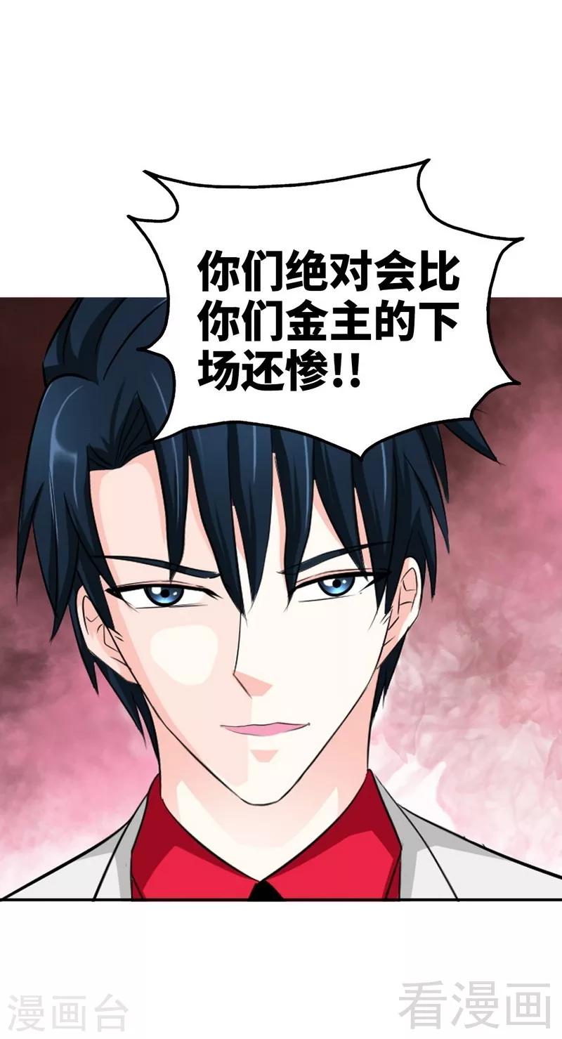 第90话 王之制裁-第91话
