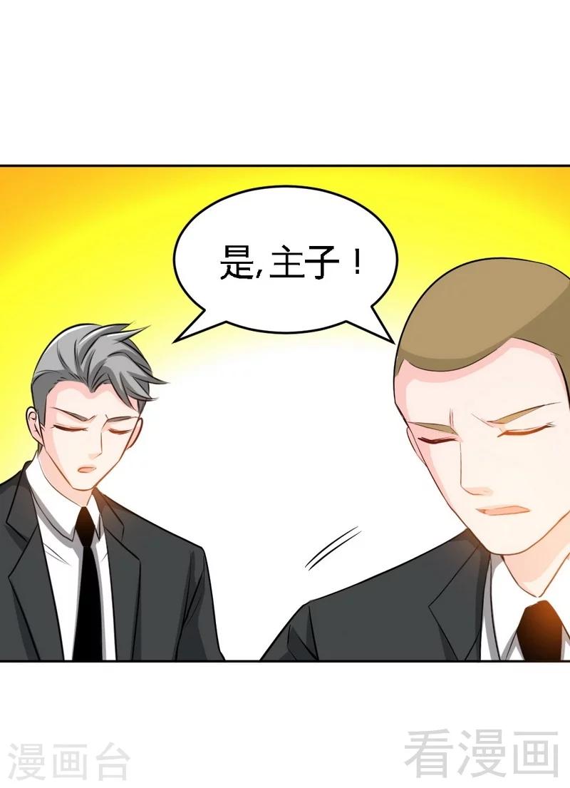第90话 王之制裁-第91话