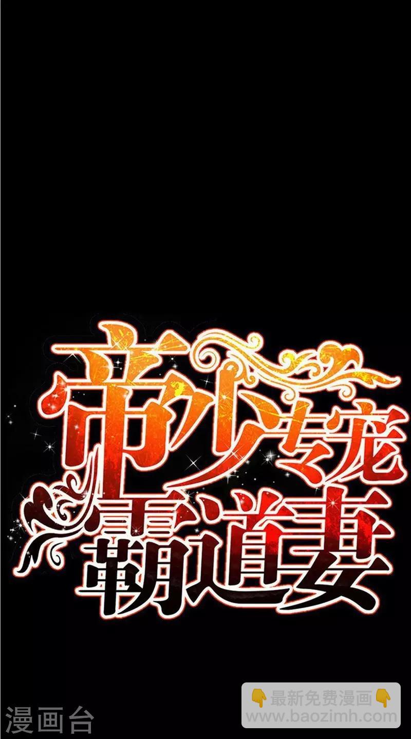 第90话 王之制裁-第91话