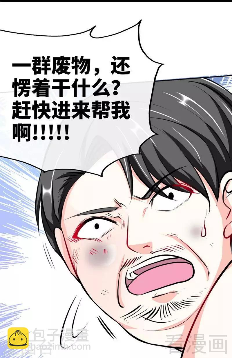 第90话 王之制裁-第91话