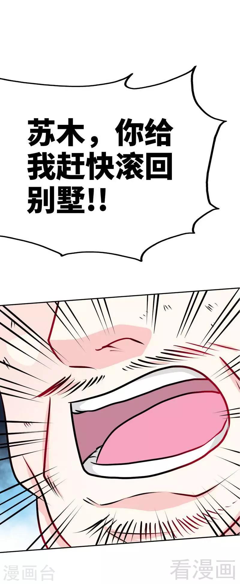 第92话 暴打苏木-第93话