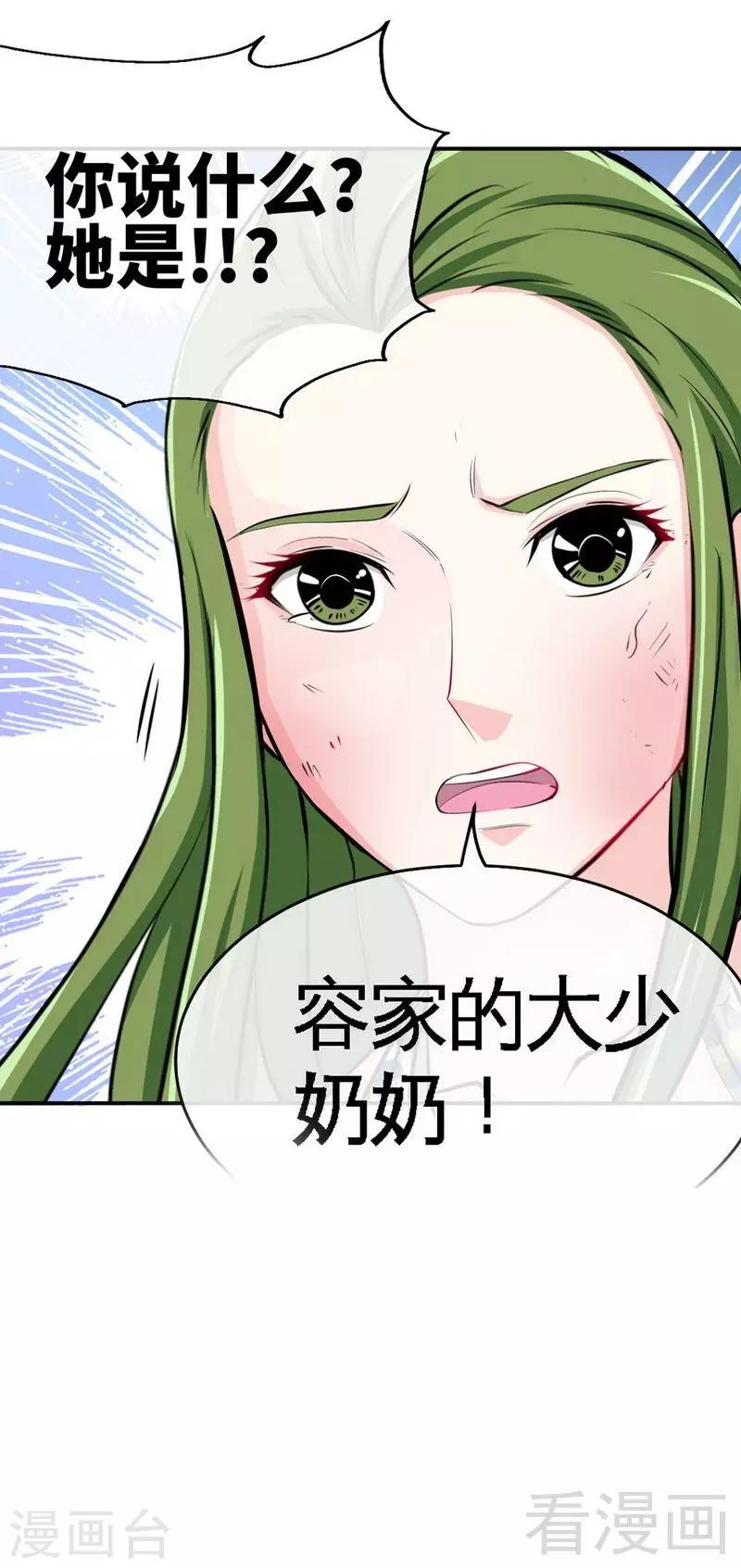 第92话 暴打苏木-第93话