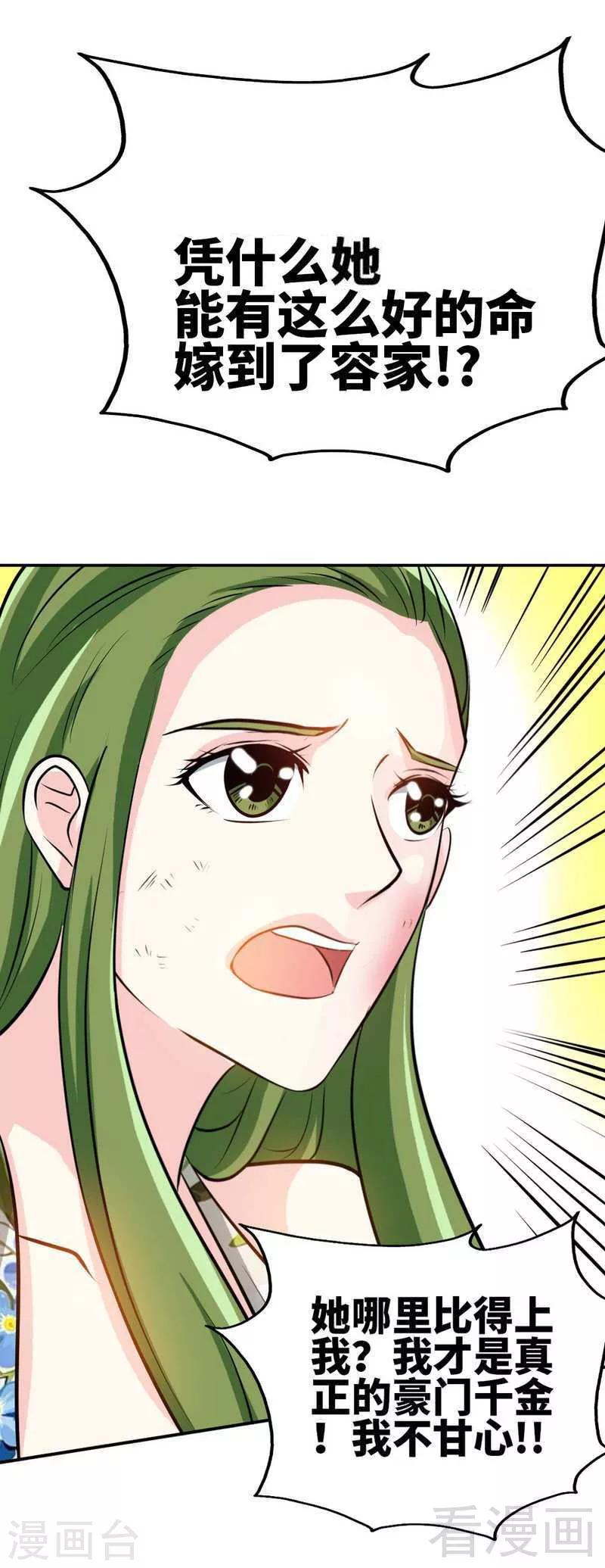 第92话 暴打苏木-第93话