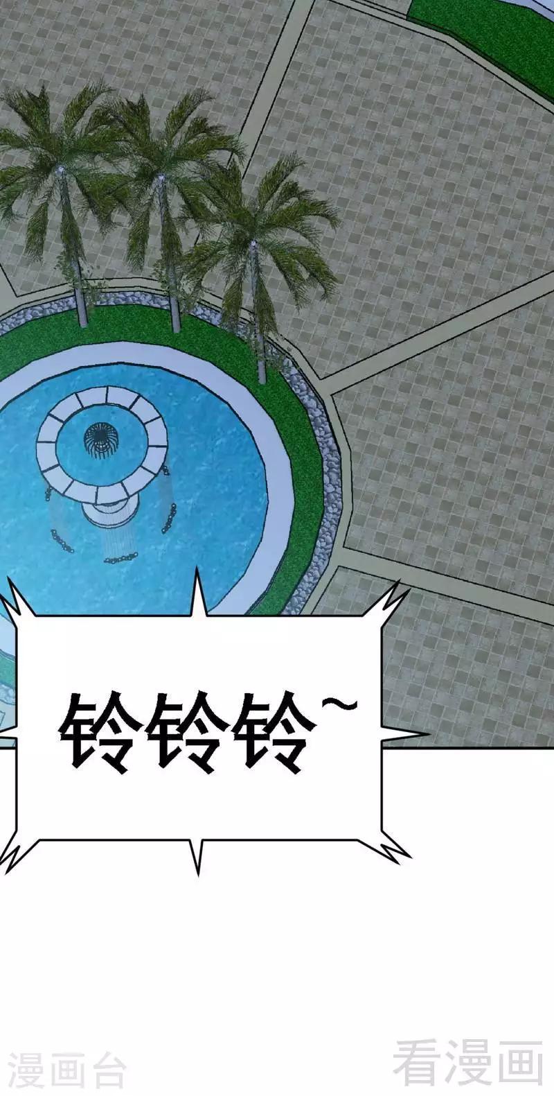 第92话 暴打苏木-第93话