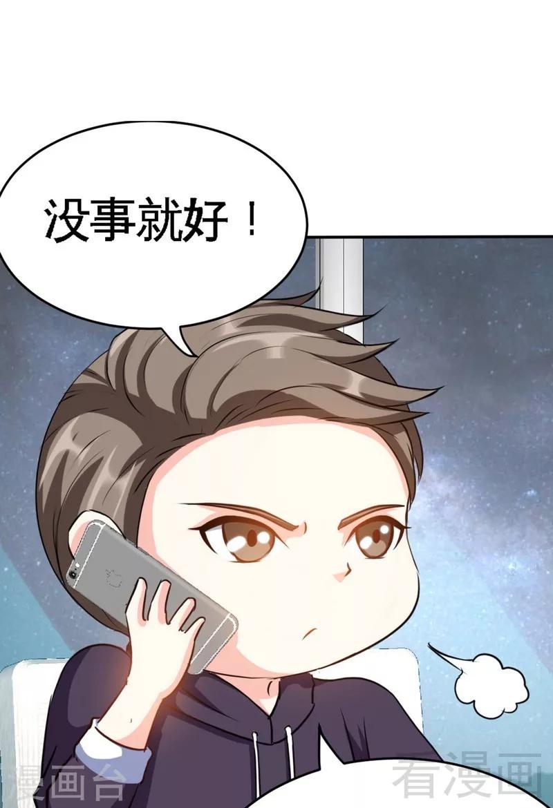 第92话 暴打苏木-第93话