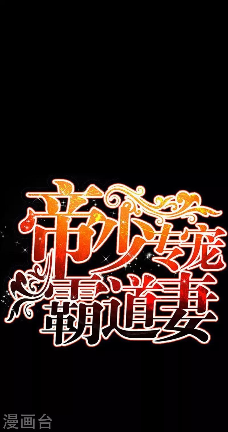 第92话 暴打苏木-第93话