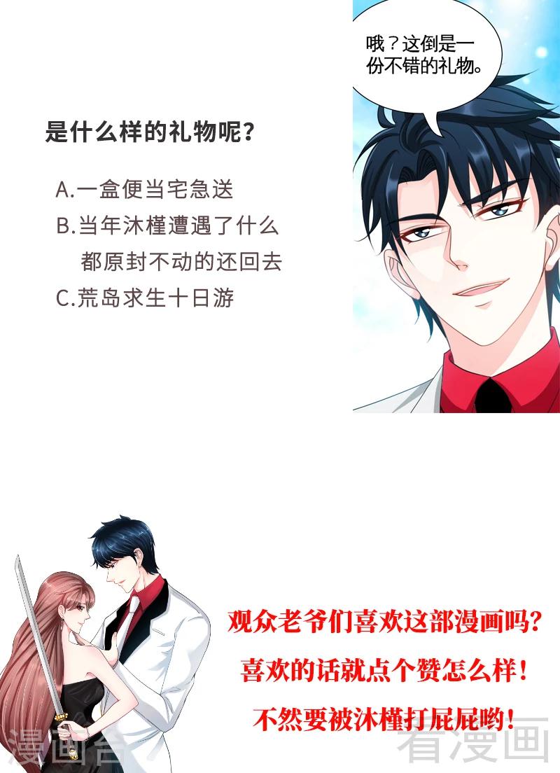 第92话 暴打苏木-第93话