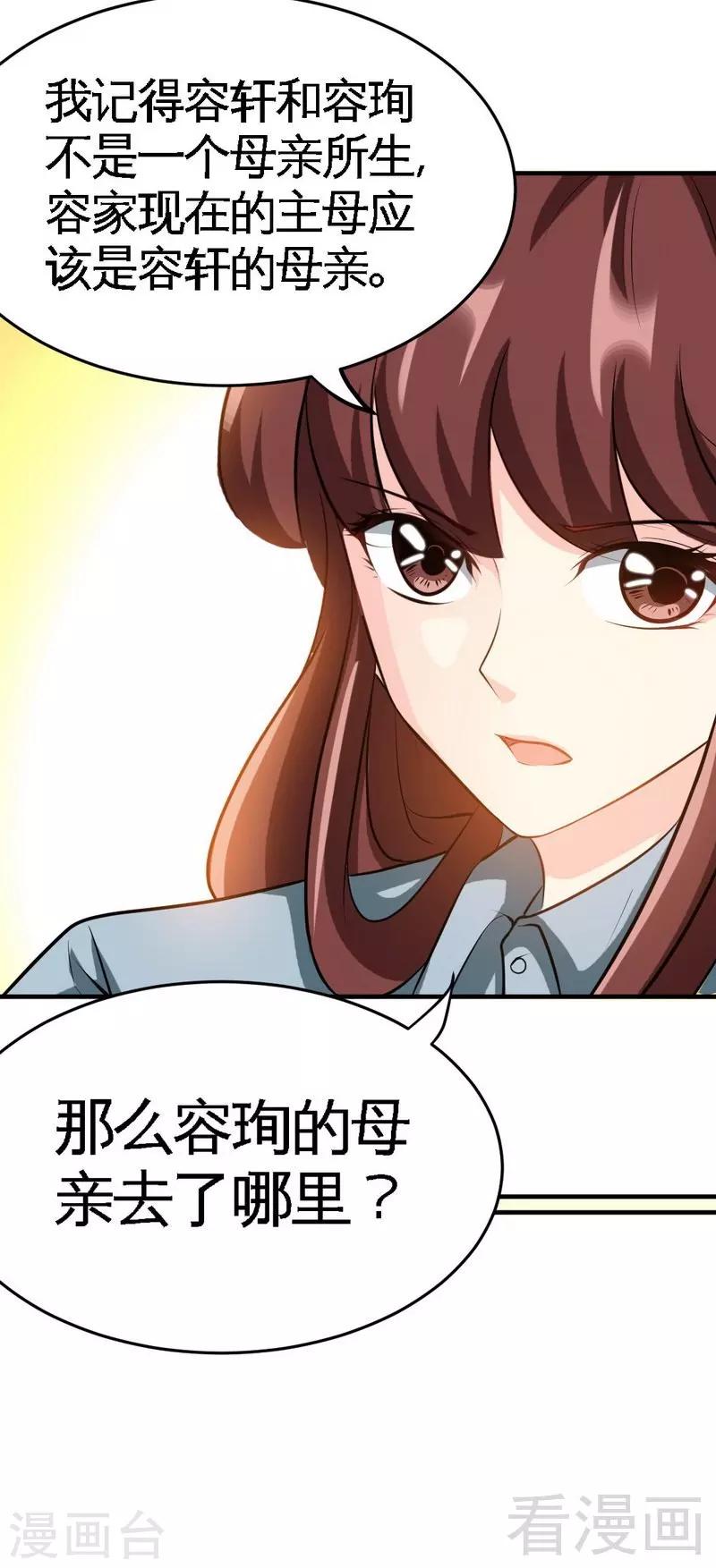 第94话 神秘的姬家-第95话