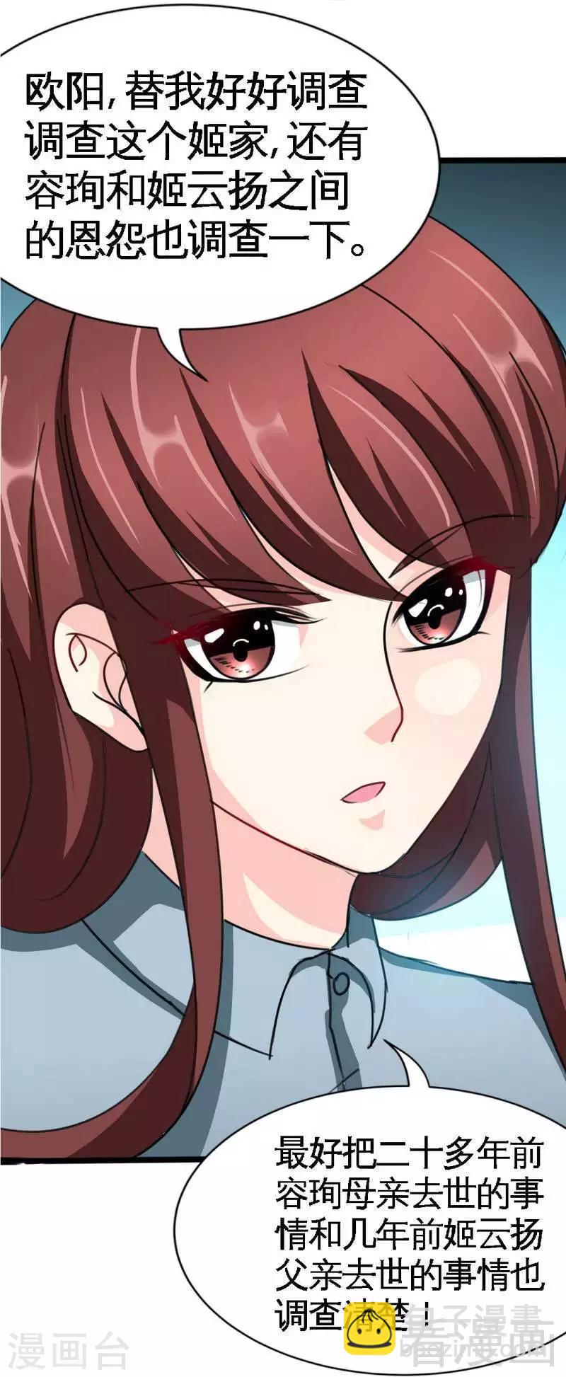 第94话 神秘的姬家-第95话