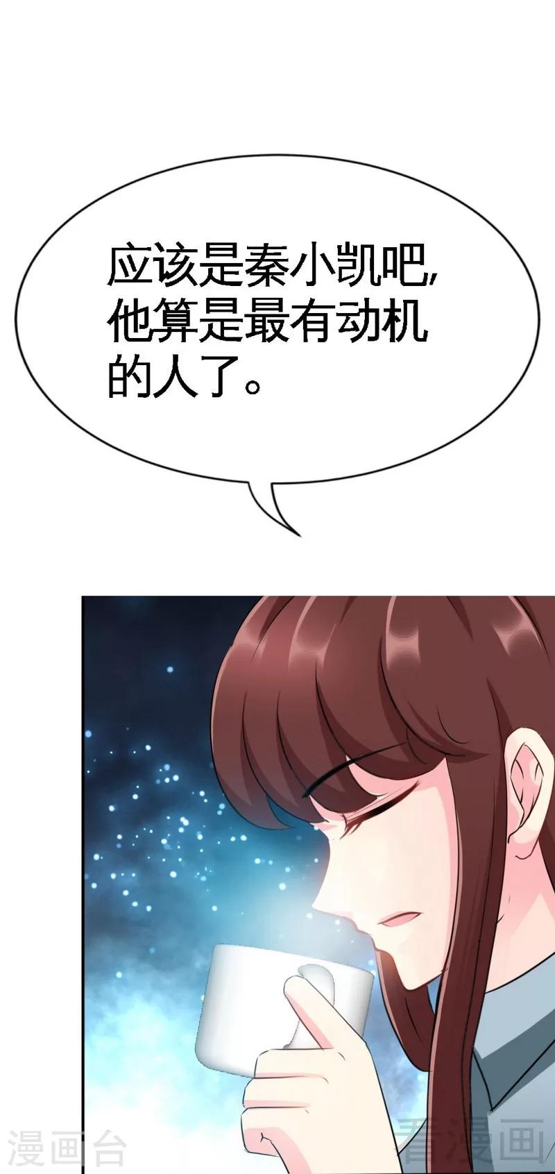 第94话 神秘的姬家-第95话